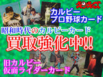 fb_koukoku.jpg